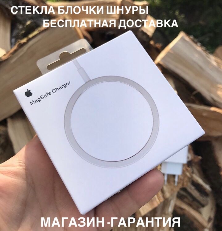 Зарядка MagSafe 12pro 13 х на все модели айфон