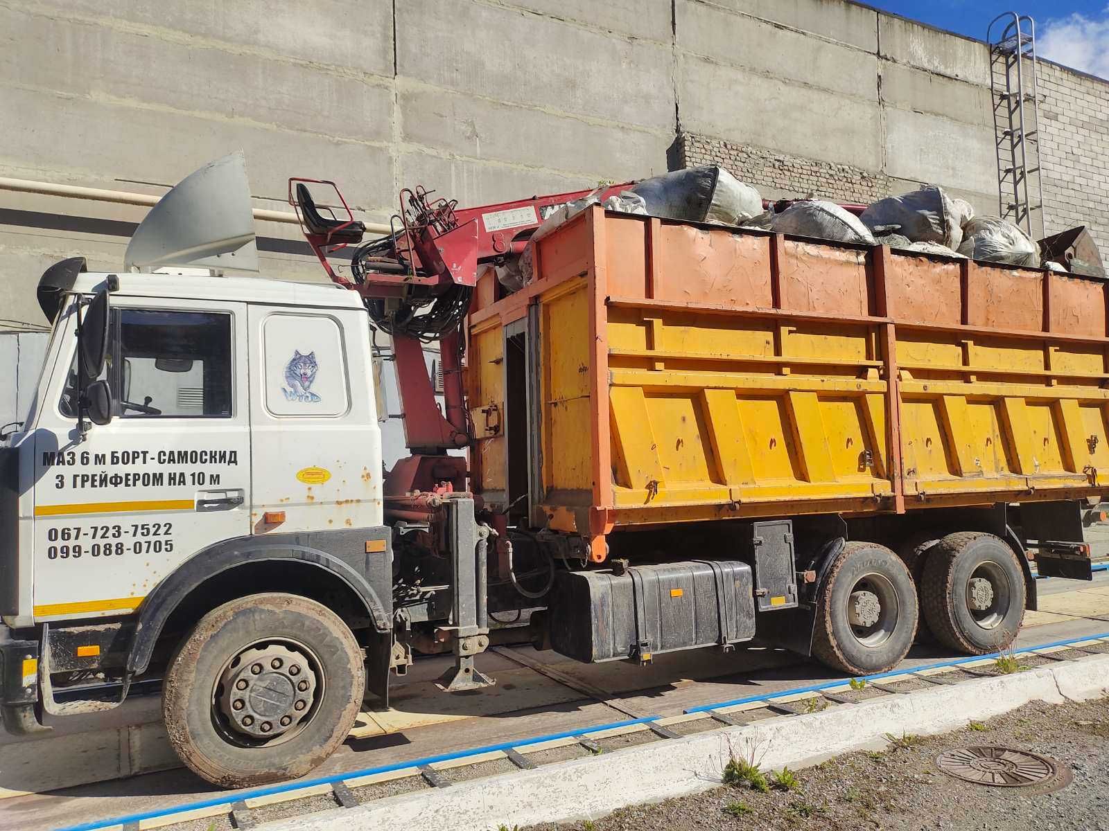 Перевозки. Вывоз мусора МАЗ 6-7 м 20 т 30 кубов с Ковшом на 10 м
