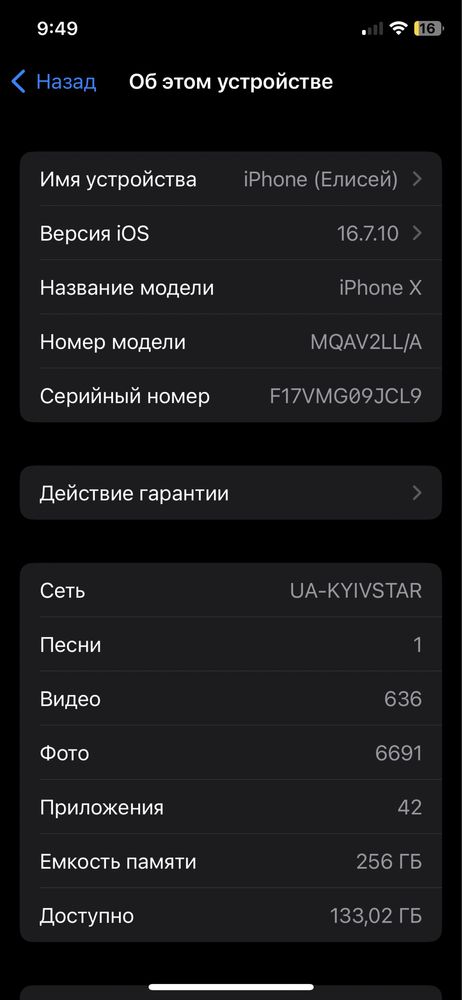 Продам Iphone X 256gb