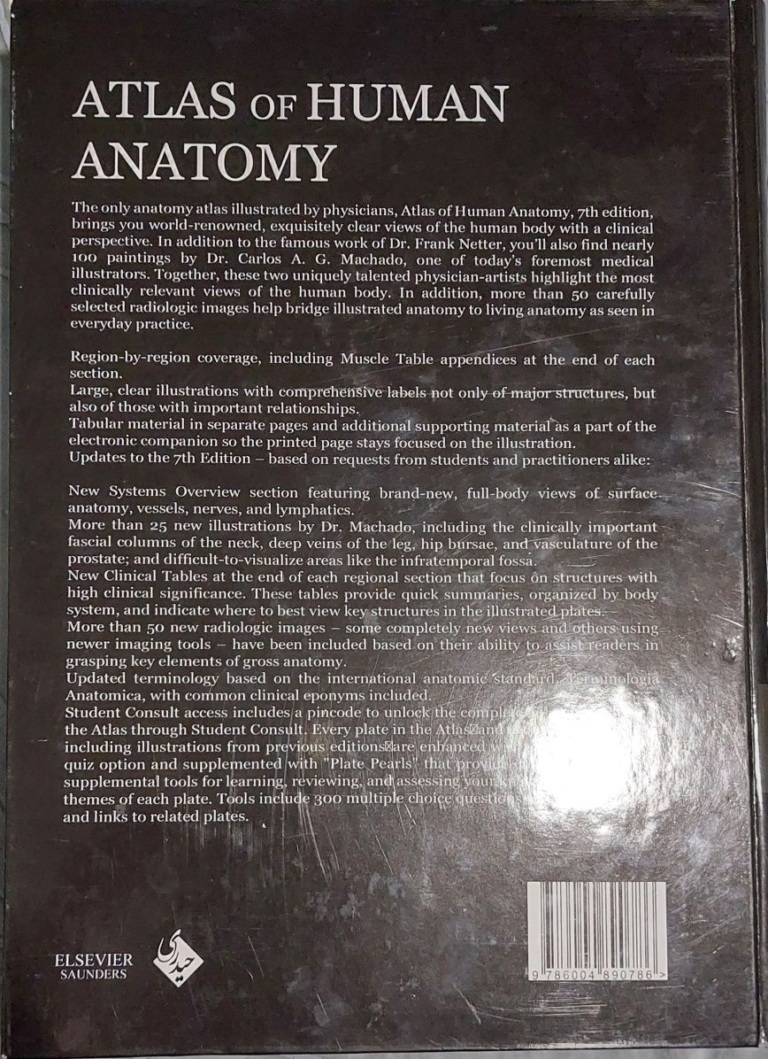 Книга-АТЛАС АНАТОМІЇ ЛЮДИНИ. Видання 7 Мова-Англійська
Автор- Frank H.