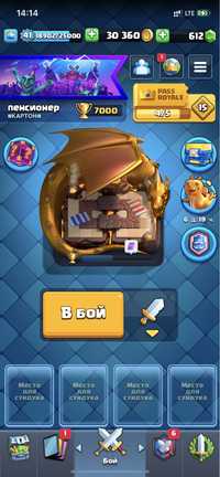 Продам аккаунт Clash Royale