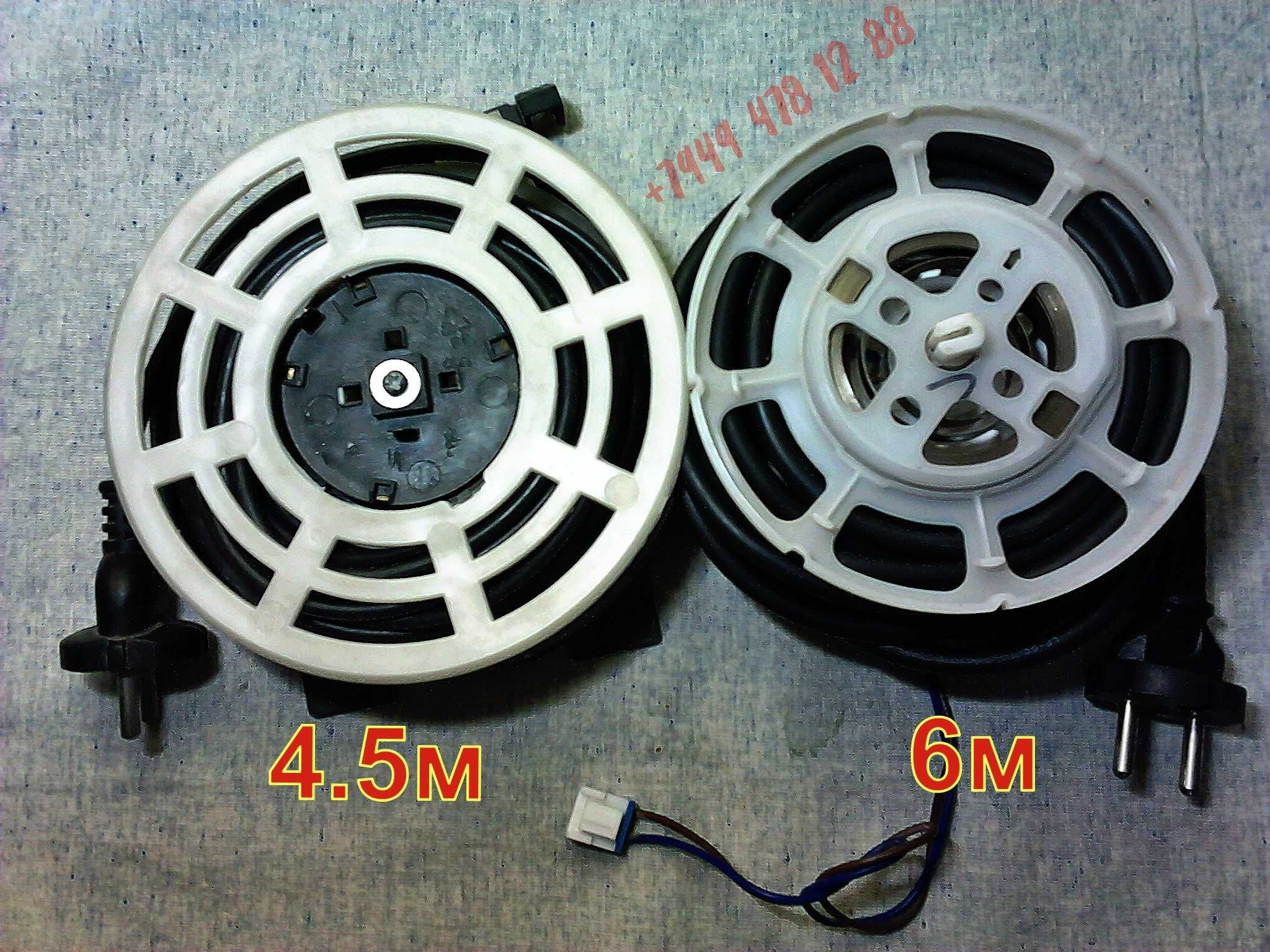 Катушки с сетевым проводом от пылесоса 4.5м и 6м