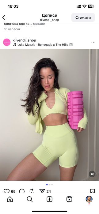 Спортивний комплект