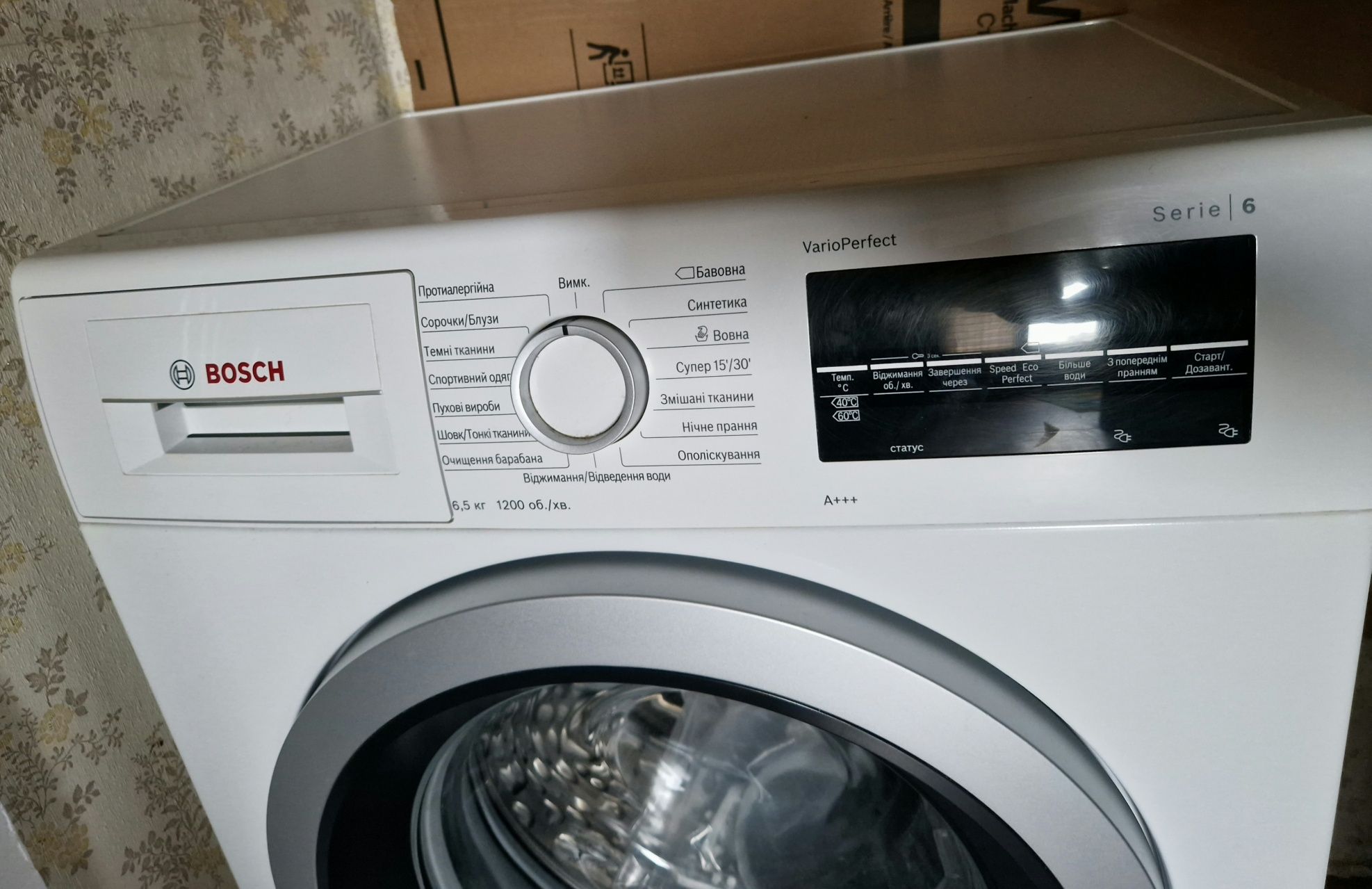 Вузька пральна машина Bosch