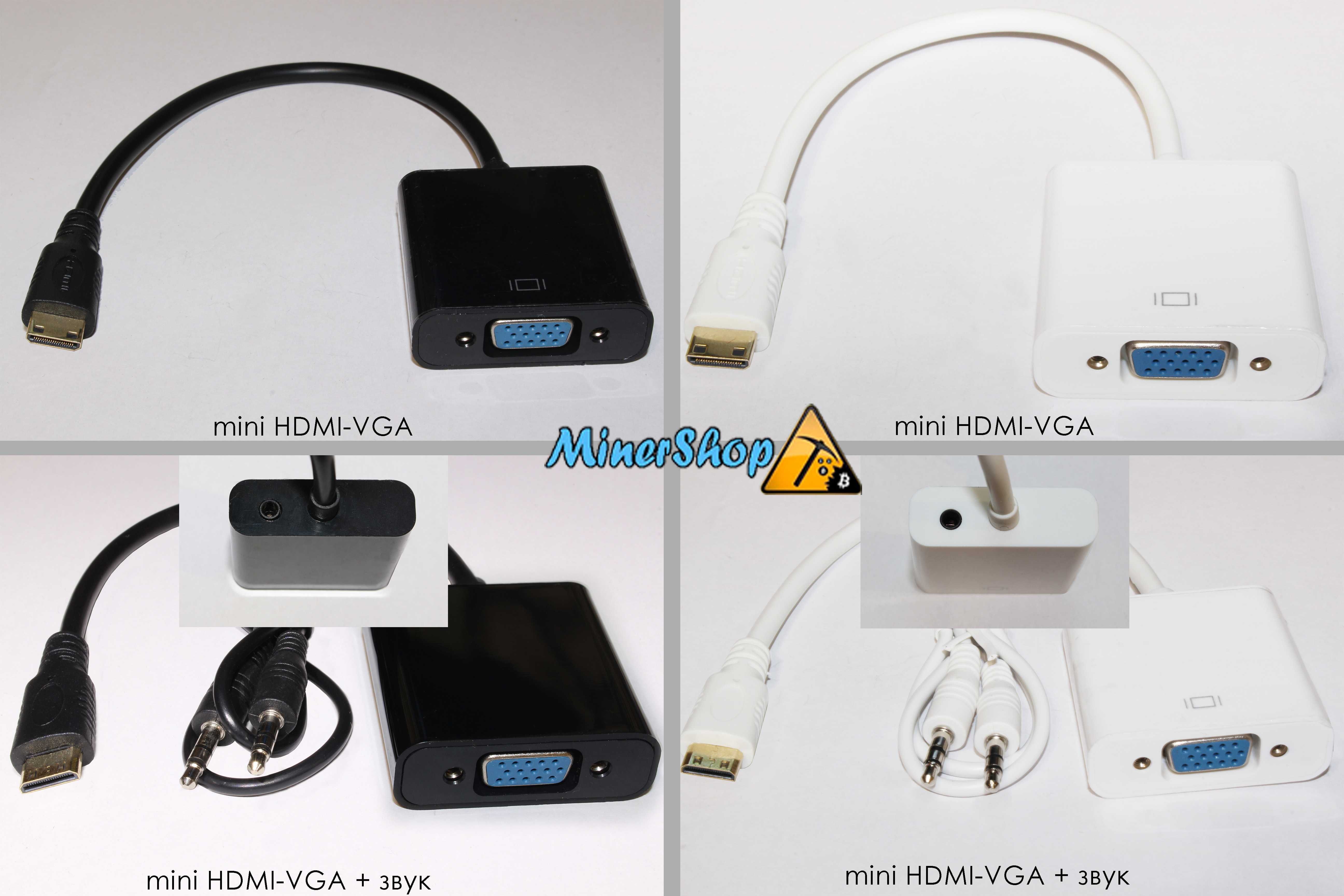 Переходник HDMI-VGA