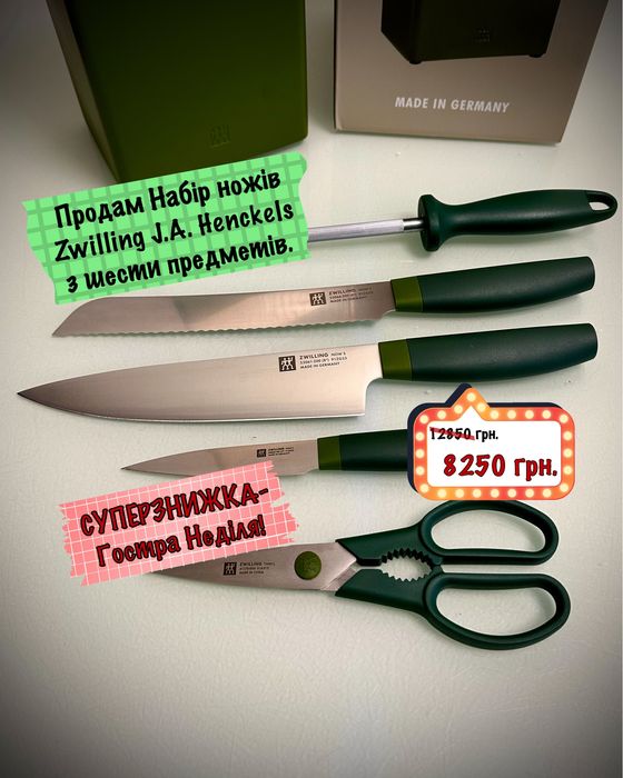 Продам Набір кухонних ножів Zwilling J.A. Henckels з шести предметів