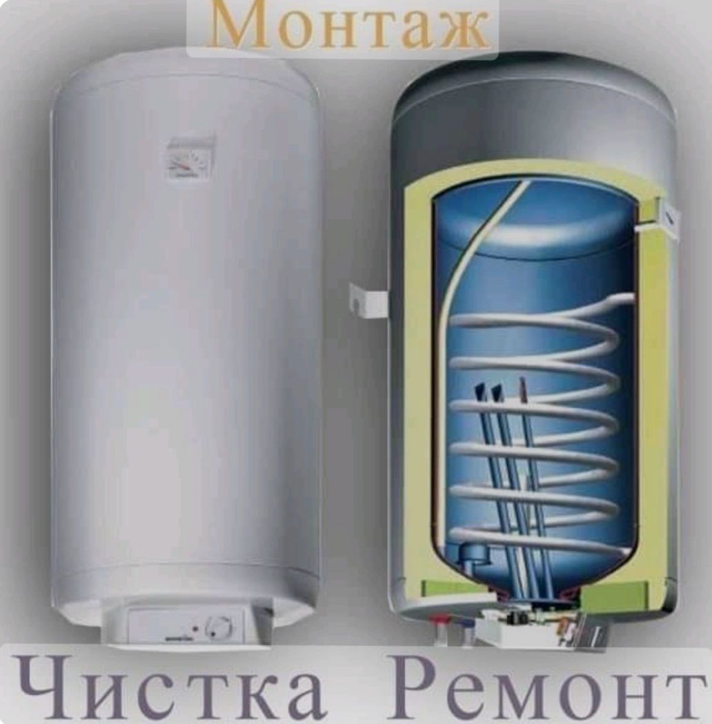 Чистка та Ремонт Бойлера
