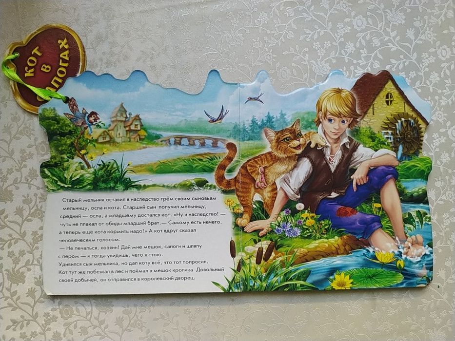 Кот в сапогах сказка детская книга