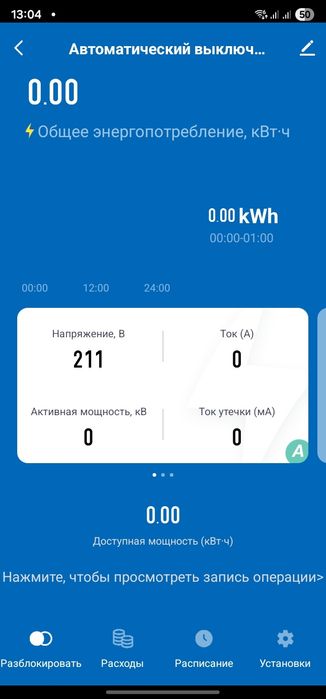 Умный (smart/wi-fi) "барьер"/реле-выключатель  OPWTY-63 tuya.