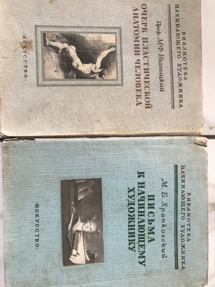 Книги  для обучения рисованию (55-60 гг винтаж) комплект
