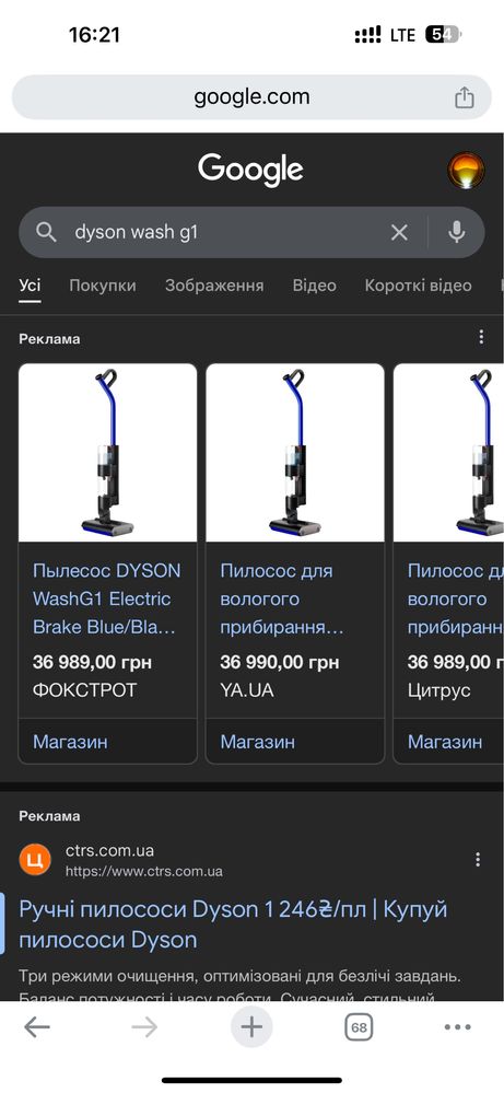 Пилосос DYSON WashG1 Electric Brake Blue/Black (486236-01)