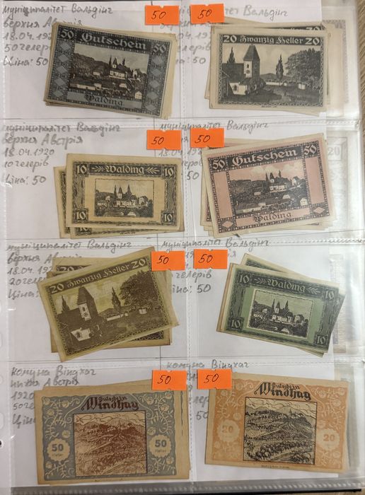 Банкноти 1920 Австрія Нотгельди