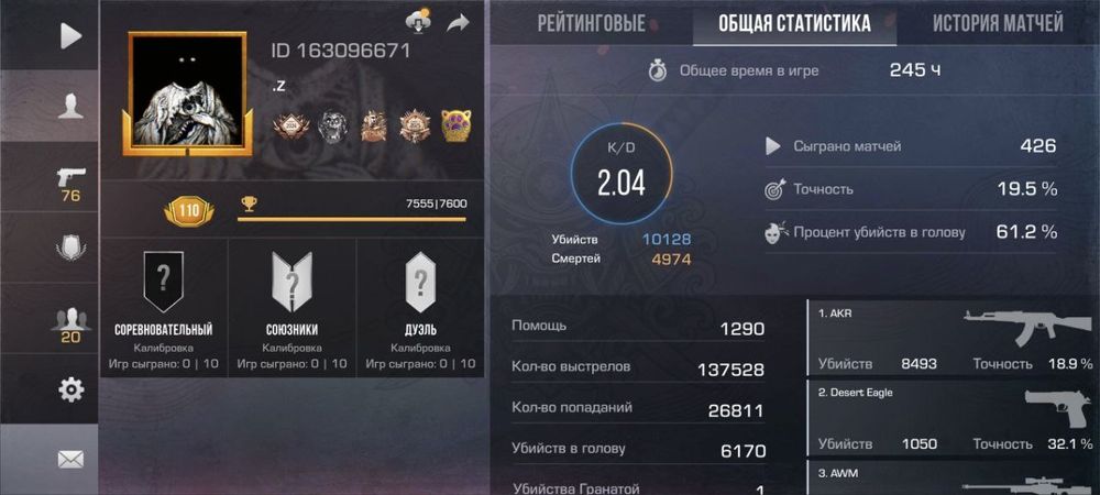 Акаунт standoff 2