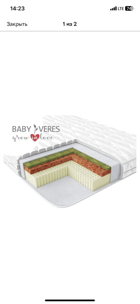 Матрац дитячий Baby Veres Ecology Latex LUX 60х120х10 см двусторонній