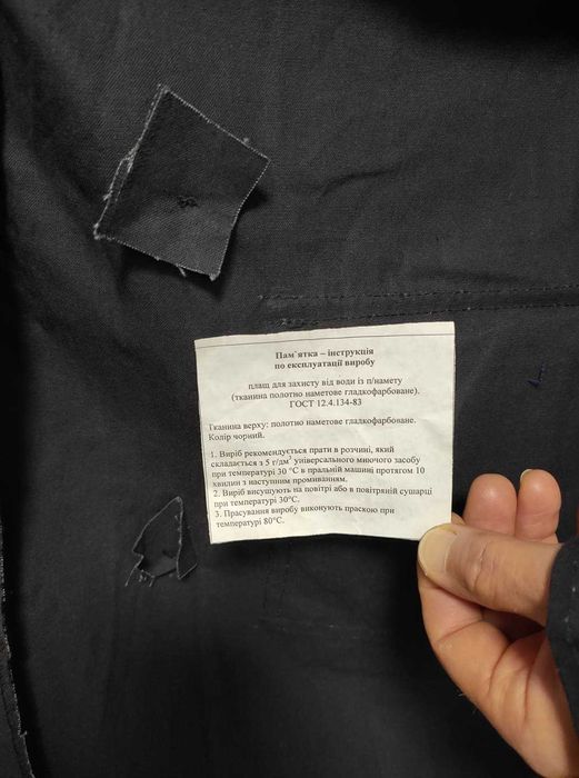 плащ від дощу 350 грн