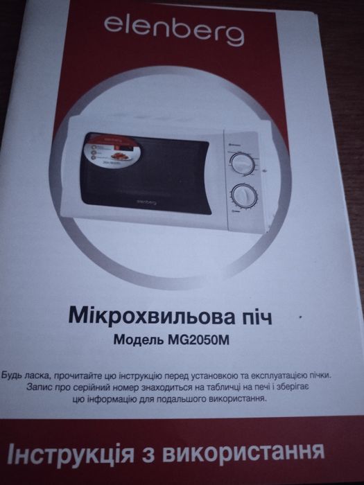 Продам микроволновку на запчасти