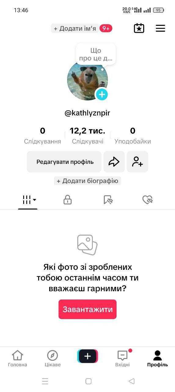 Монетизация. Аккаунт тик ток с монетизацией с подписчиками Tik Tok