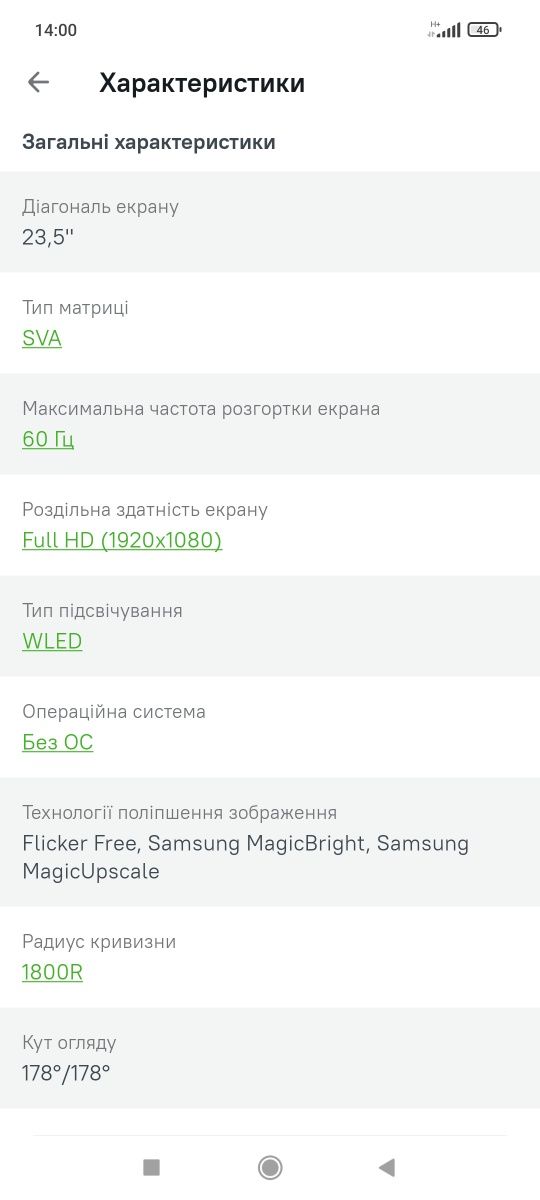 Монітор Samsung C24F390FHI
