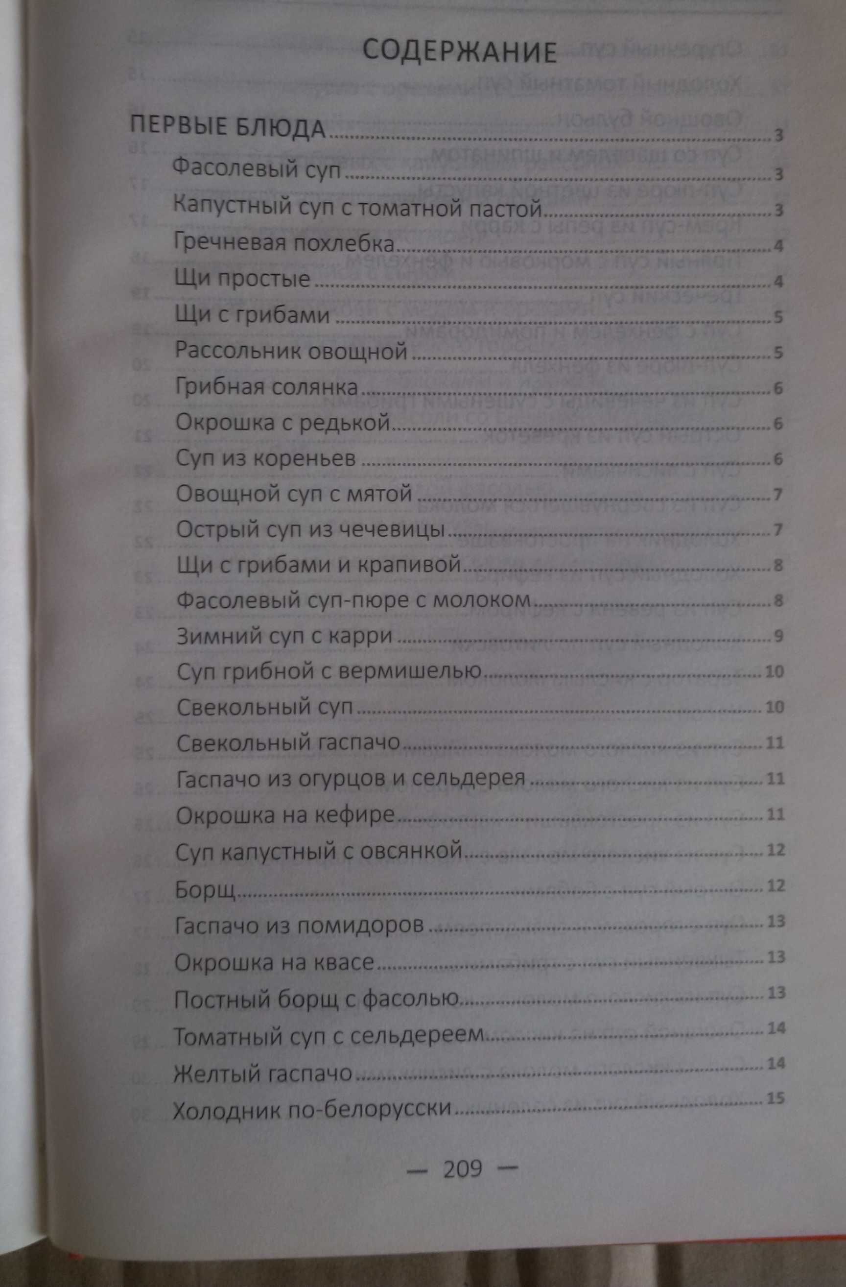 Страви без жиру Блюда без жира рецепты. Найкращі рецепти для краси та