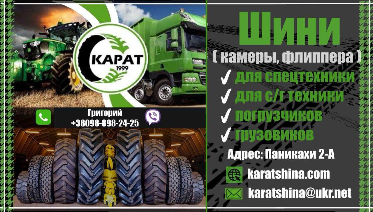 Шина 11.2-20 (290-508 ) ведущая на трактор МТЗ 80/82
