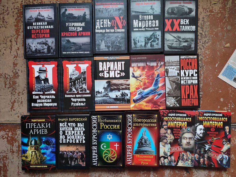 Комплект Историко военная библиотеки