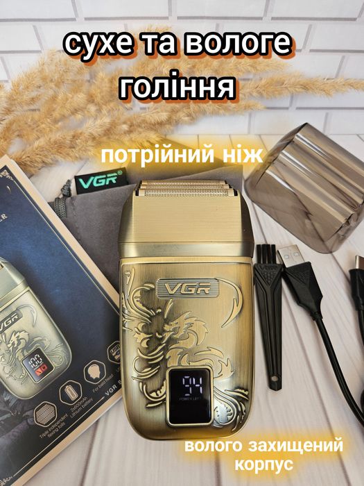 Електробритва VGR 349 шейвер гоління три леза професійна
