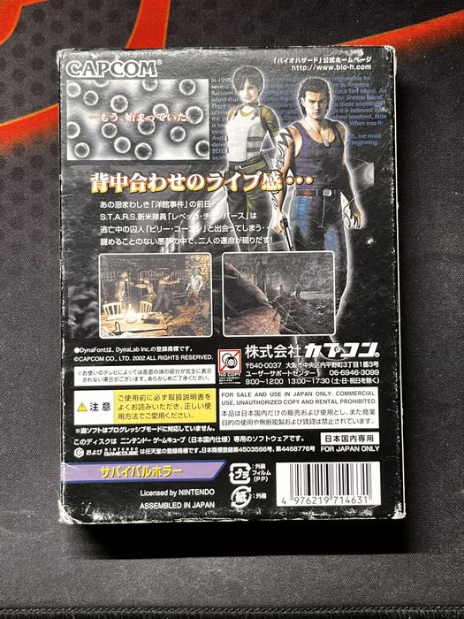 Гра для Nintendo Gamecube Biohazard Zero (Resident Evil 0)