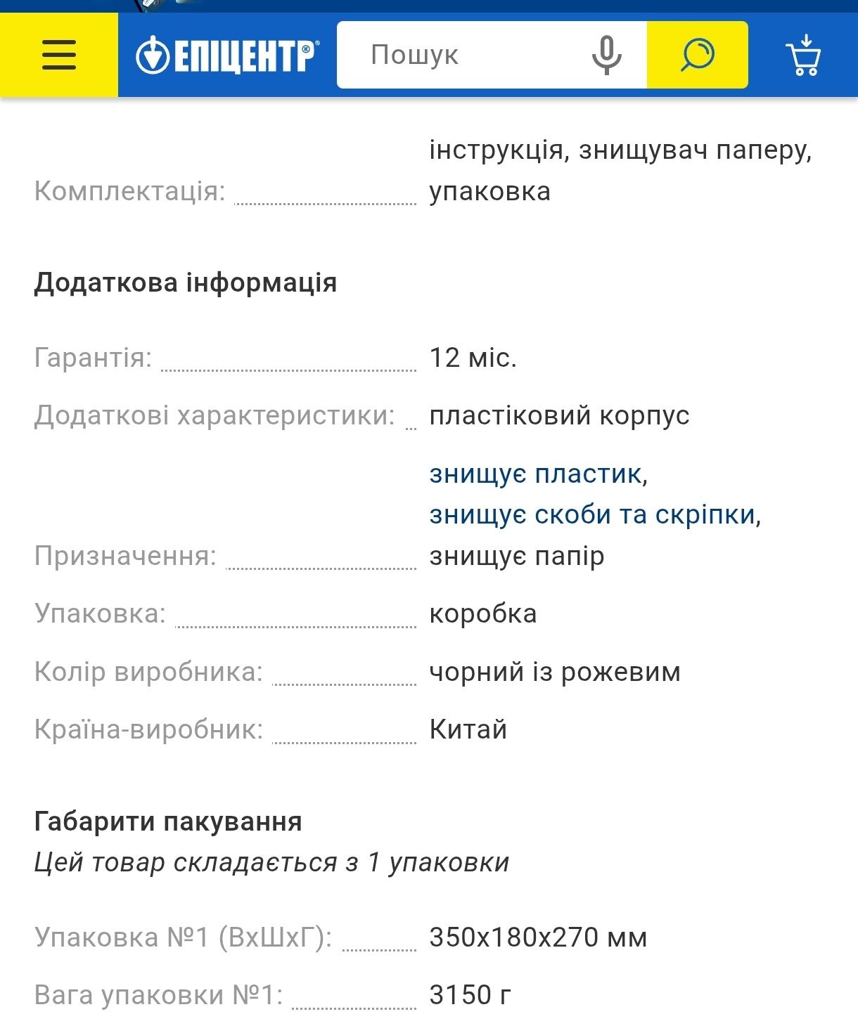 Продам шредер Rexel