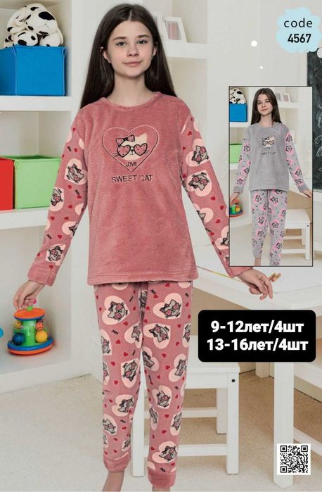 Піжама тепла 4-10 років  Туреччина  для дівчаток