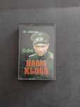 Gra Commodore Hans Kloss Polski Wydawca LkAvalon 1993 Retro Unikat