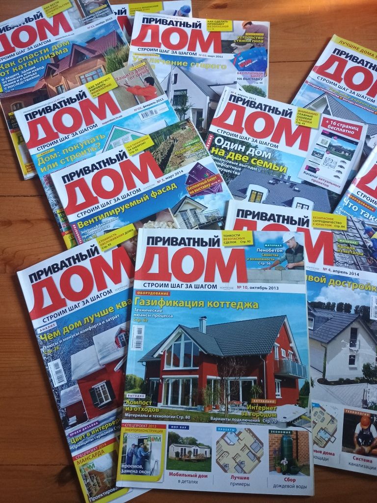 Журнал Ідеї вашого дому, та приватний дім.