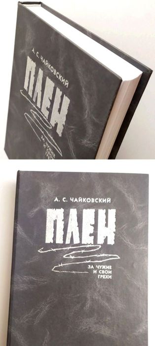 ПЛЕН Вторая мировая война содержание заключённых НКВД допрос лагерный