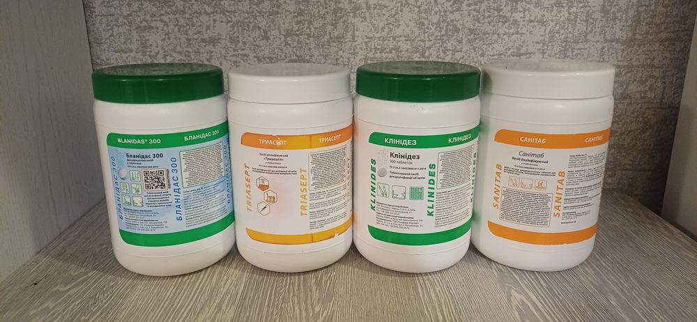 Таблетки, хлор Blanidas, Triasept,Sanitab,Klinides