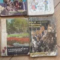 Книги по выращиванию и уходу за растениями
