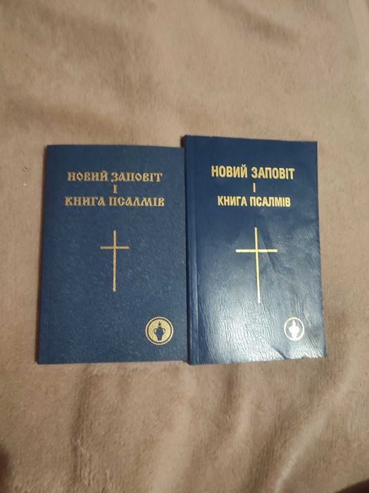 Новий заповiт i книга псалмiв