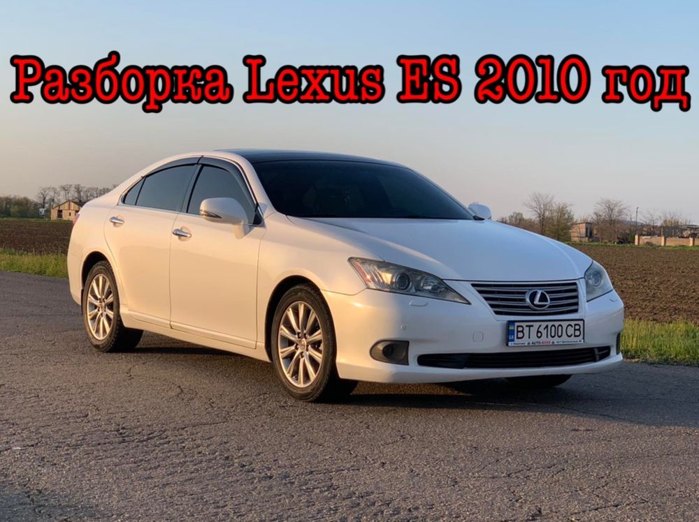 Продам салон на Lexus ES 2006-2012