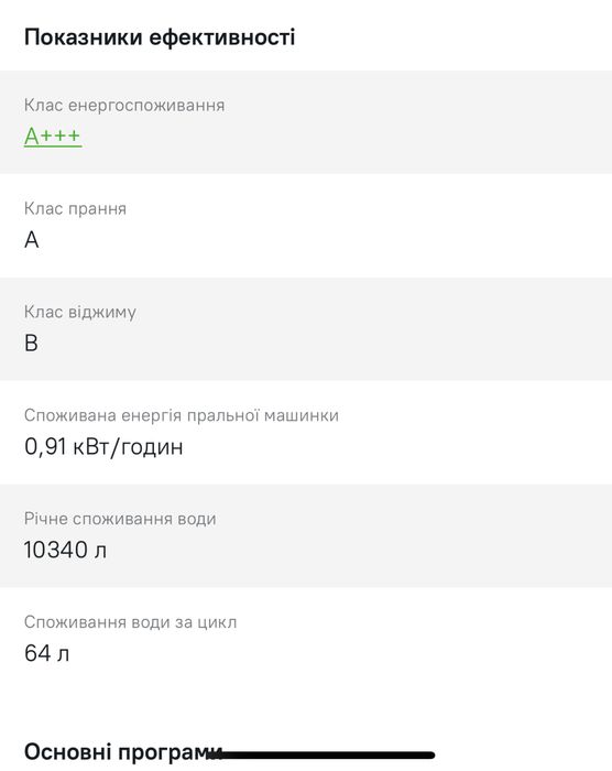 Пральна машина Toshiba TW-BJ90S2UA White