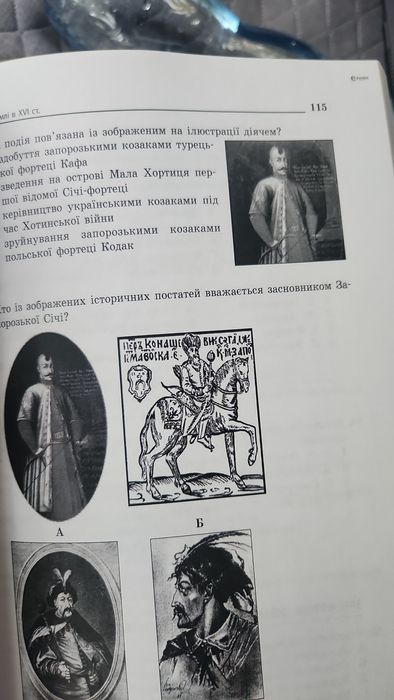 Повний курс історії України в тестах О. Мартинюк