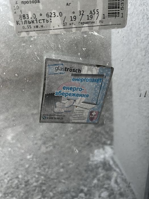 Продам металопластикове вікно, балконний блок 165,5х229 см.