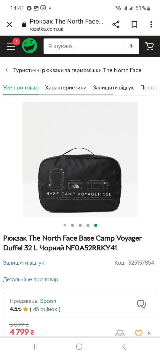 Рюкзак The North Face Base Camp Voyager Duffel 32 L Чорний NF0A52RRKY4