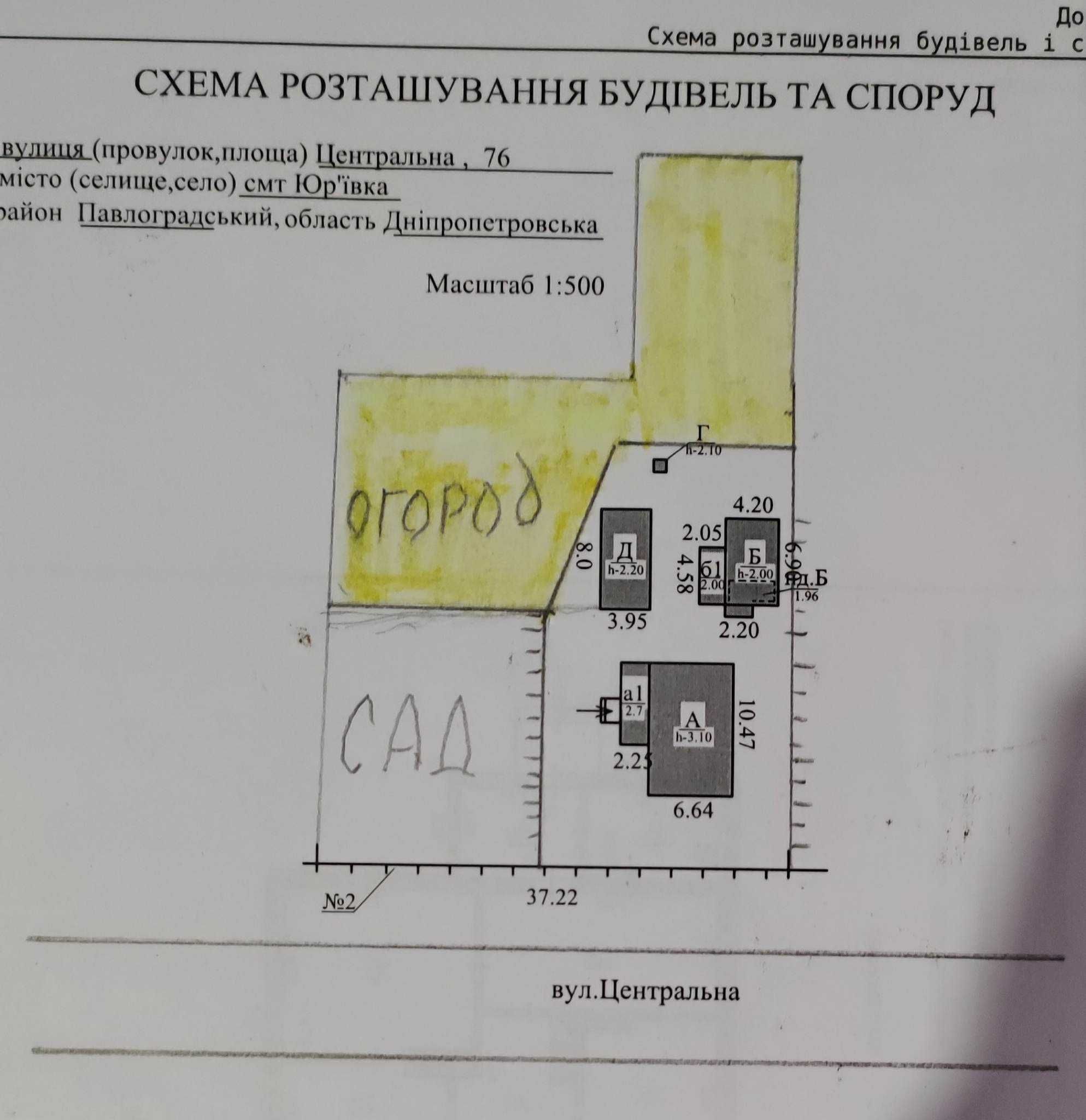 Продам дом пгт. Юрьевка Днепропетровская область