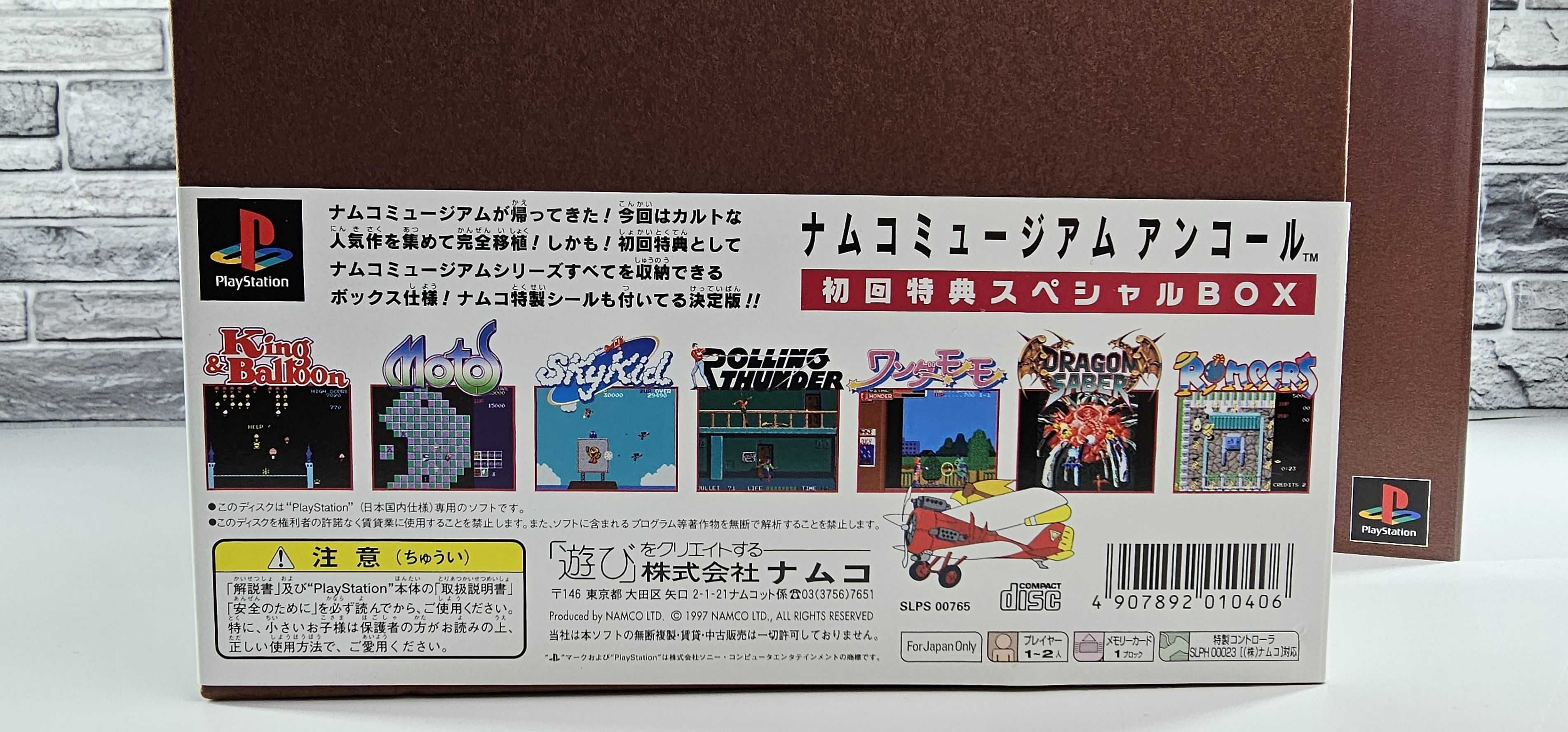 Kolekcjonerski box Namco Museum Encore NOWY