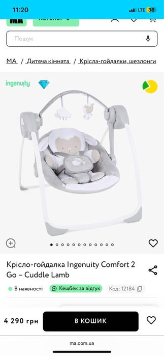 Дитяче крісло-гойдалка, заколисуючий центр