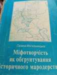 Могильницька, Зварич, Лаврів