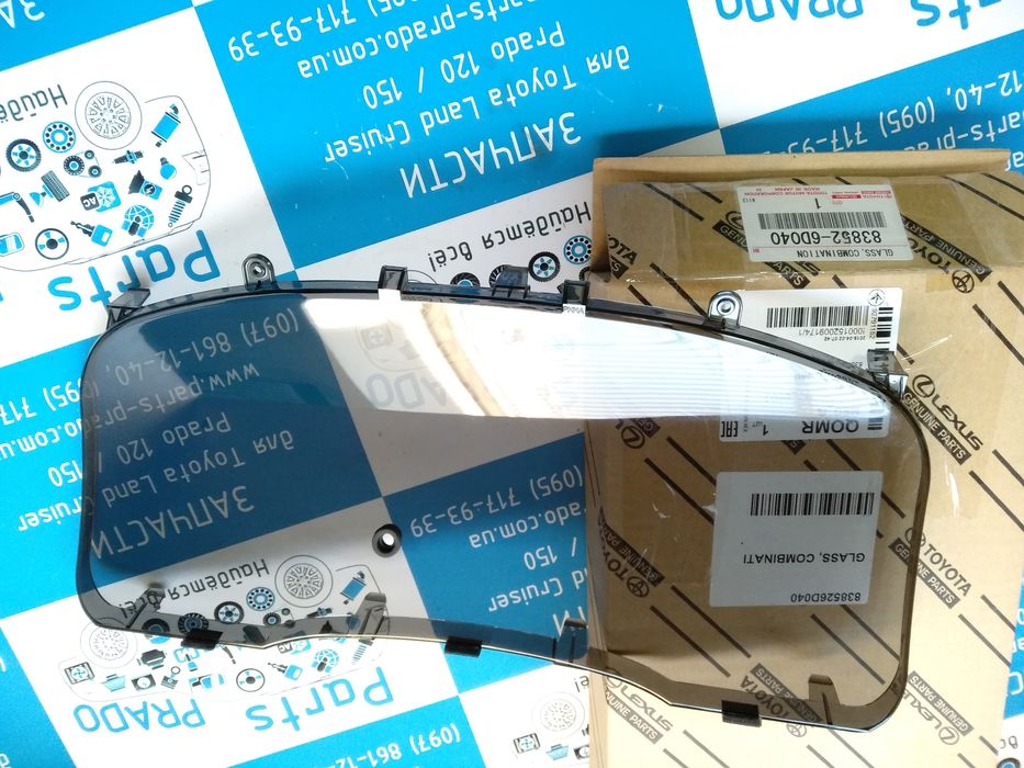 ОРИГИНАЛ Стекло приборной панели "optitron"(оптитрон) Прадо (Prado)120