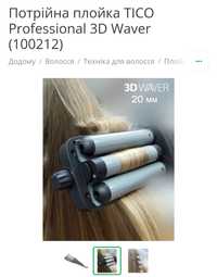 Потрійна плойка ТІСО Professional 3D Waver (100212)