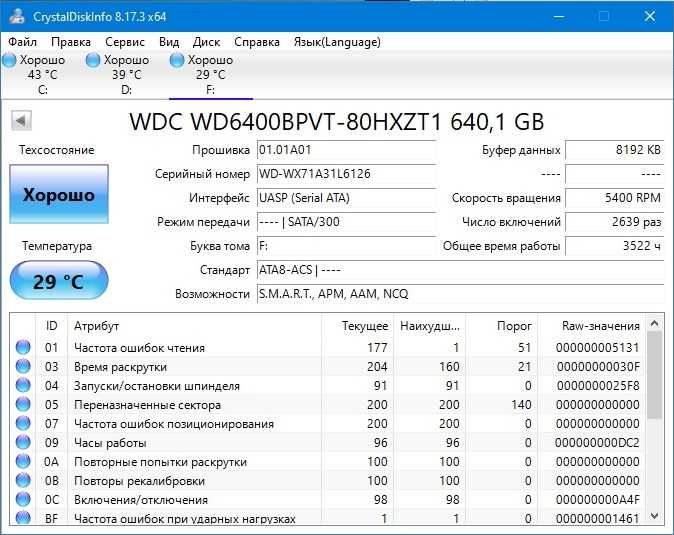 Жесткий диск WD Blue 640GB 5400rpm 8MB WD6400BPVT-80HXZT1 2.5 SATAII