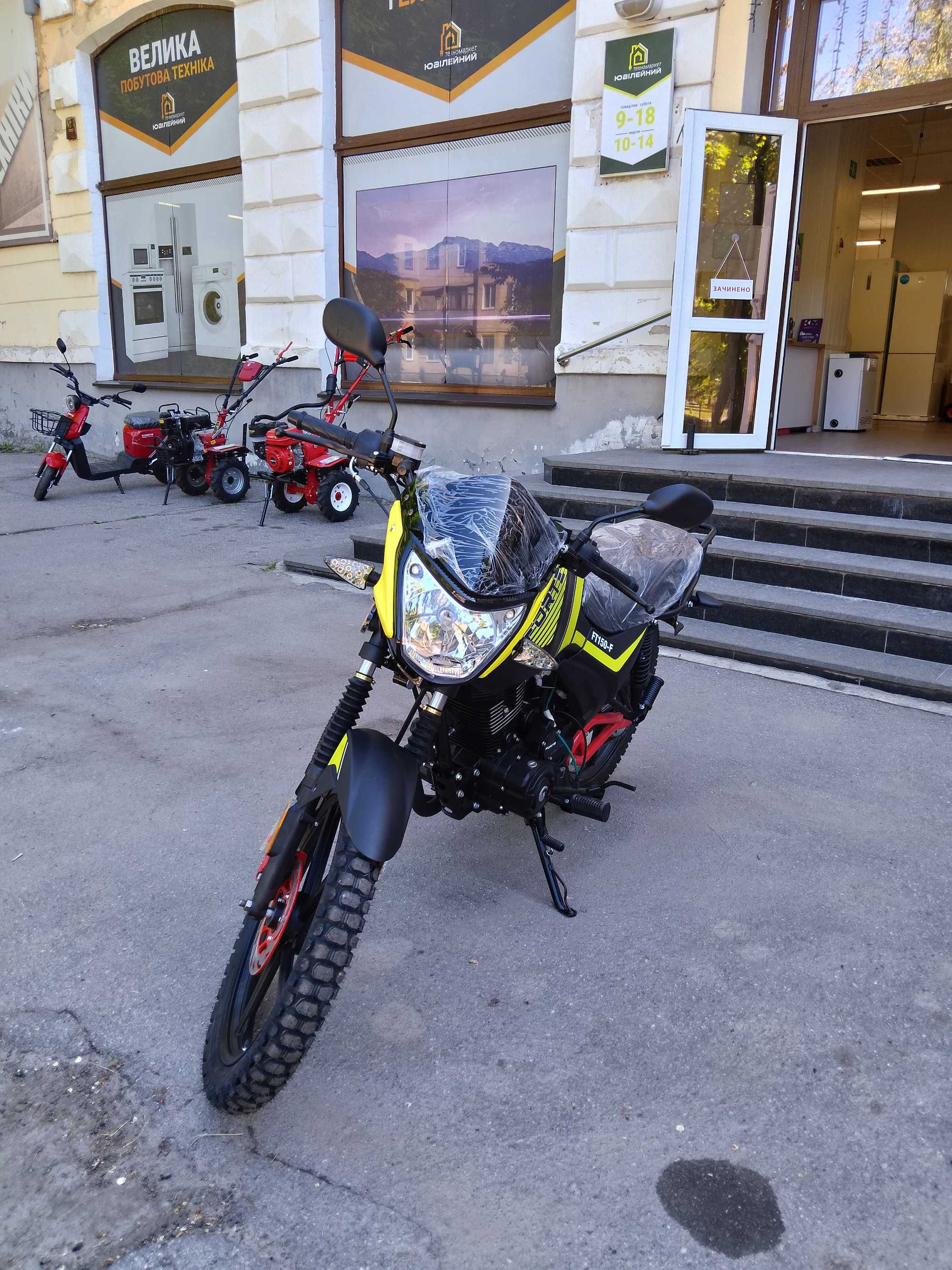 Мотоцикл FT150F Forte жовтий