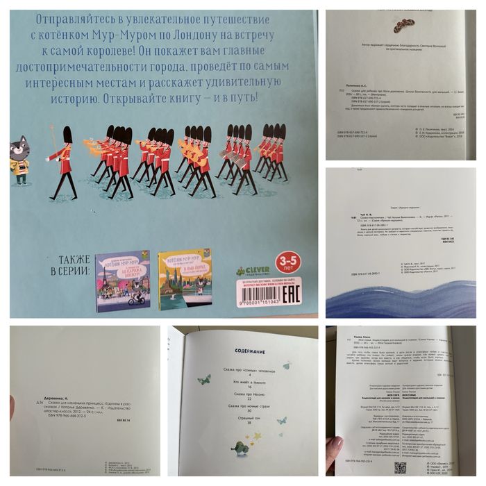 Сучасні книжки для дітей