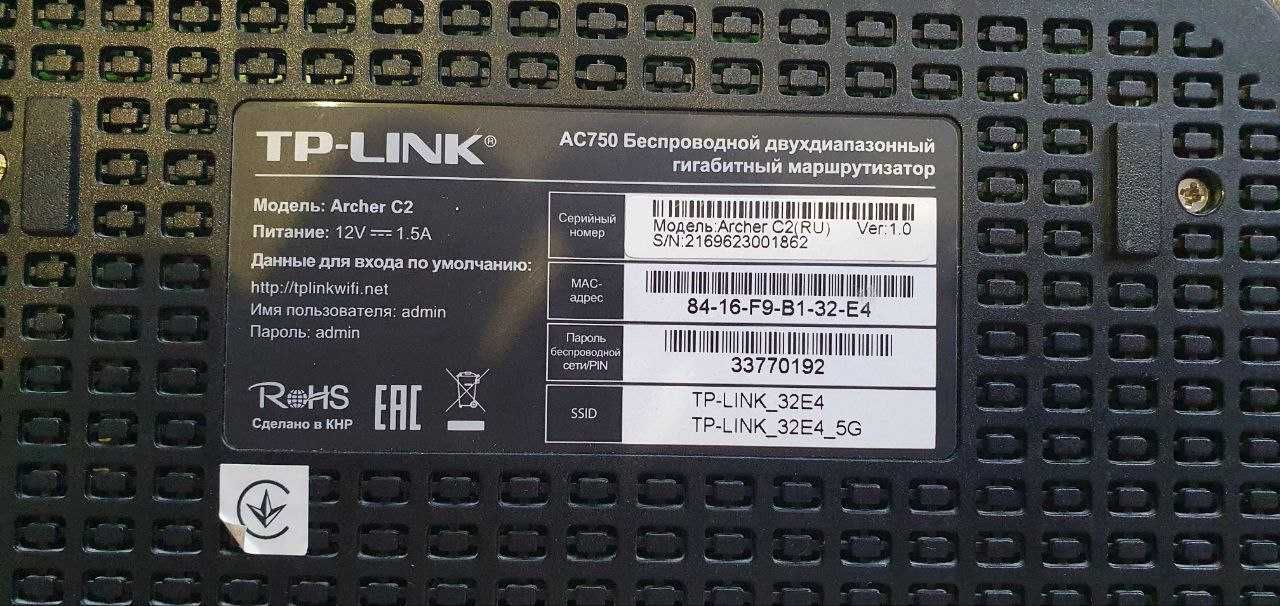 Бездротовий маршрутизатор (роутер) TP-LINK Archer C2